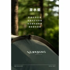 KZM Vanguard Tent 27 KZM Vanguard Tent -Camping Equipment Store 3 30b725c9 fd09 49b1 a30e 96f3b2b9abe6