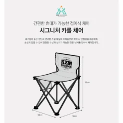 KZM Signature Carol Chair -Camping Equipment Store 4 45c0a6c1 1a32 4409 91e5 6812b4ced810