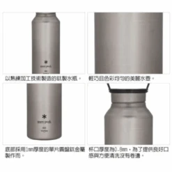 Snow Peak Titanium Aurora Bottle 800 18 Snow Peak Titanium Aurora Bottle 800 -Camping Equipment Store 4 ed684648 59cc 403f aff5 3ba98809f700