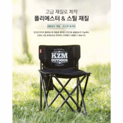 KZM Signature Carol Chair -Camping Equipment Store 6 4688591b 1ff7 4e46 a4d8 ec54b0a14879