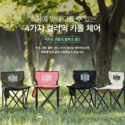 KZM Signature Carol Chair -Camping Equipment Store 8 3ef40d87 5292 40bf 9a76 3843e2f56146