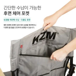 KZM Signature Dale Chair 12 KZM Signature Dale Chair -Camping Equipment Store K20T1C003BK 8