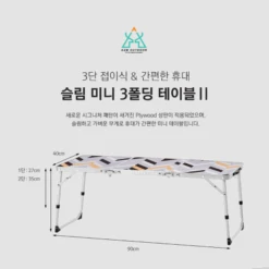 KZM Slim Mini 3-Folding Table II 12 KZM Slim Mini 3-Folding Table II -Camping Equipment Store K9T3U008 7 600x600 71d99ce0 fff5 48c2 9d4d 89bd8db40368