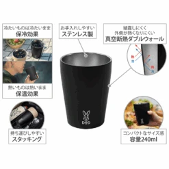 DoD Mug Uthermo (Double Wall Mag) -Camping Equipment Store MG1 859 BK 8