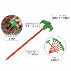 DoD Carrot Peg -Camping Equipment Store PG1 573 OR 04