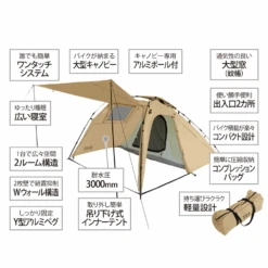 DoD Rider's Bike In Tent -Camping Equipment Store T2 466 TN 10