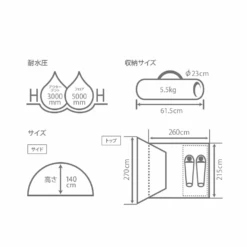 DoD Rider's Bike In Tent -Camping Equipment Store T2 466 TN 11