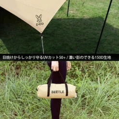 DoD Beetle Tarp - Tan -Camping Equipment Store TT5 655 TN 6